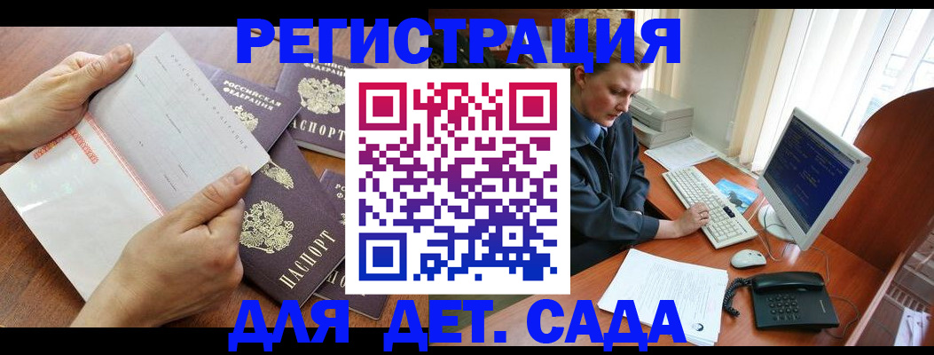прописка от собственника в Аткарске