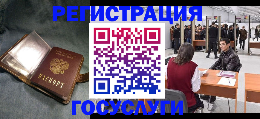 прописка ребенка в Аткарске