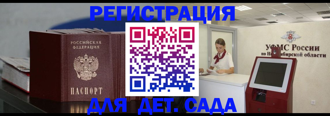 временная регистрация поиск в Аткарске