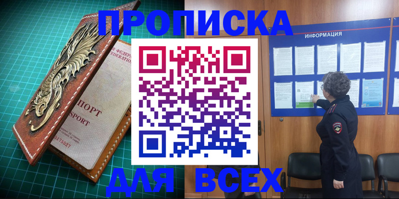прописка иностранных граждан в Аткарске