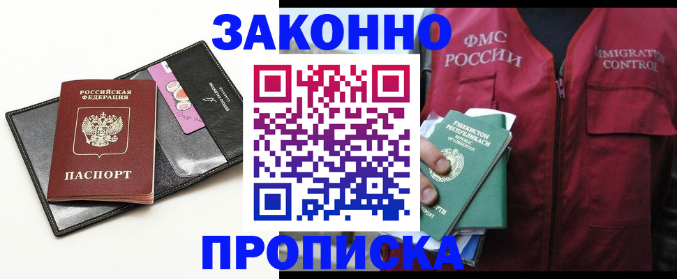 временная регистрация собственник в Аткарске