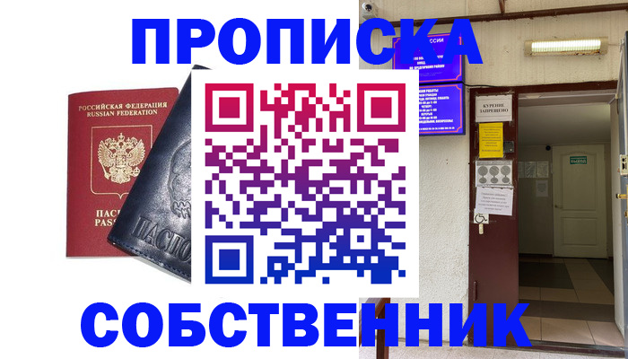 прописка иностранных граждан в Аткарске