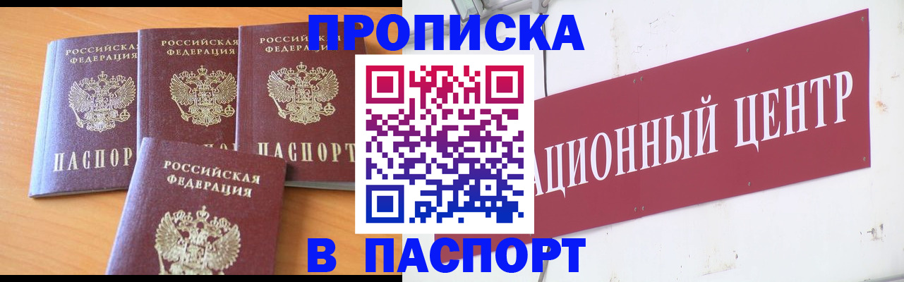 прописка ребенка в Аткарске