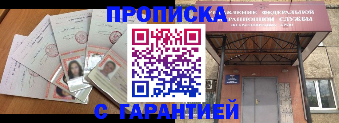 временная регистрация для всех в Аткарске